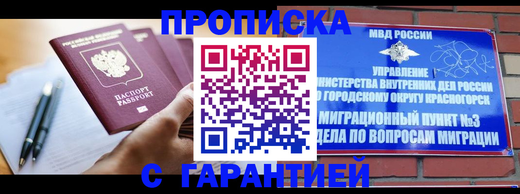 прописка иностранных граждан в Среднеуральске