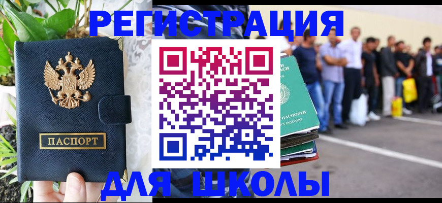 временная регистрация в квартире в Среднеуральске